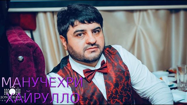 МАНУЧЕХРИ-ХАЙРУЛЛО***ТУТА ЯК РУЗ МУ ОЯНД ПИДЬИСИ смотреть онлайн