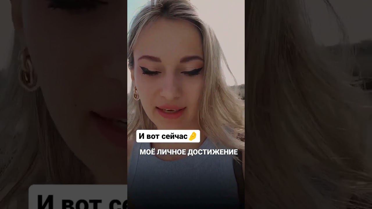 ДОСТИЖЕНИЕ Я ЩИТАЮ смотреть онлайн