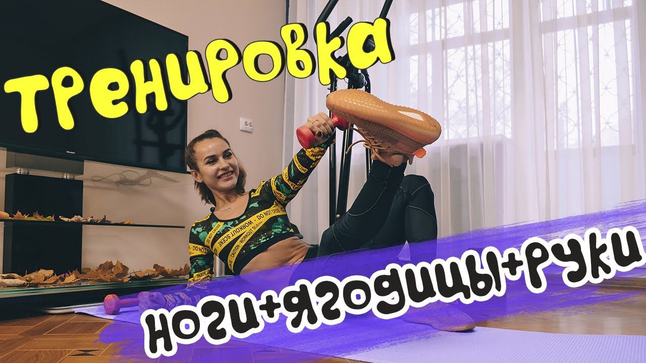 Тренировка НЕТ ПРОБЛЕМНЫМ ЗОНАМ! Эффективные упражнения дома БЕЗ ПРЫЖКОВ смотреть онлайн