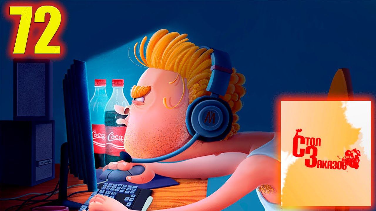 СТРИМ-РЕАКЦИЯ ПО ВАШИМ ЗАЯВКАМ №72 смотреть онлайн