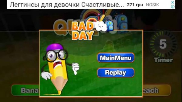 Симулятор школьника