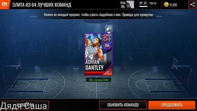 СНОВА 5 ЭЛИТ!!! | NBA LIVE Mobile открытие пакетов. смотреть онлайн