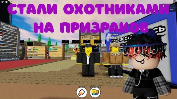 ОХРАНА В ОТЕЛЕ Roblox Trespasser