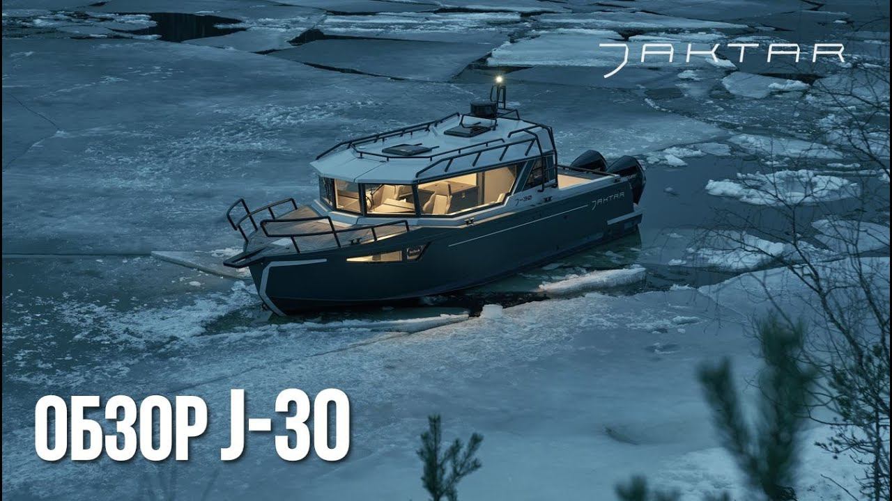 Jaktar J-30 ПРЕМЬЕРА | Новый бренд из Швеции смотреть онлайн