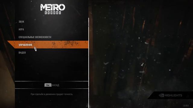#1 Metro Exodus - Начало интересного пути смотреть онлайн