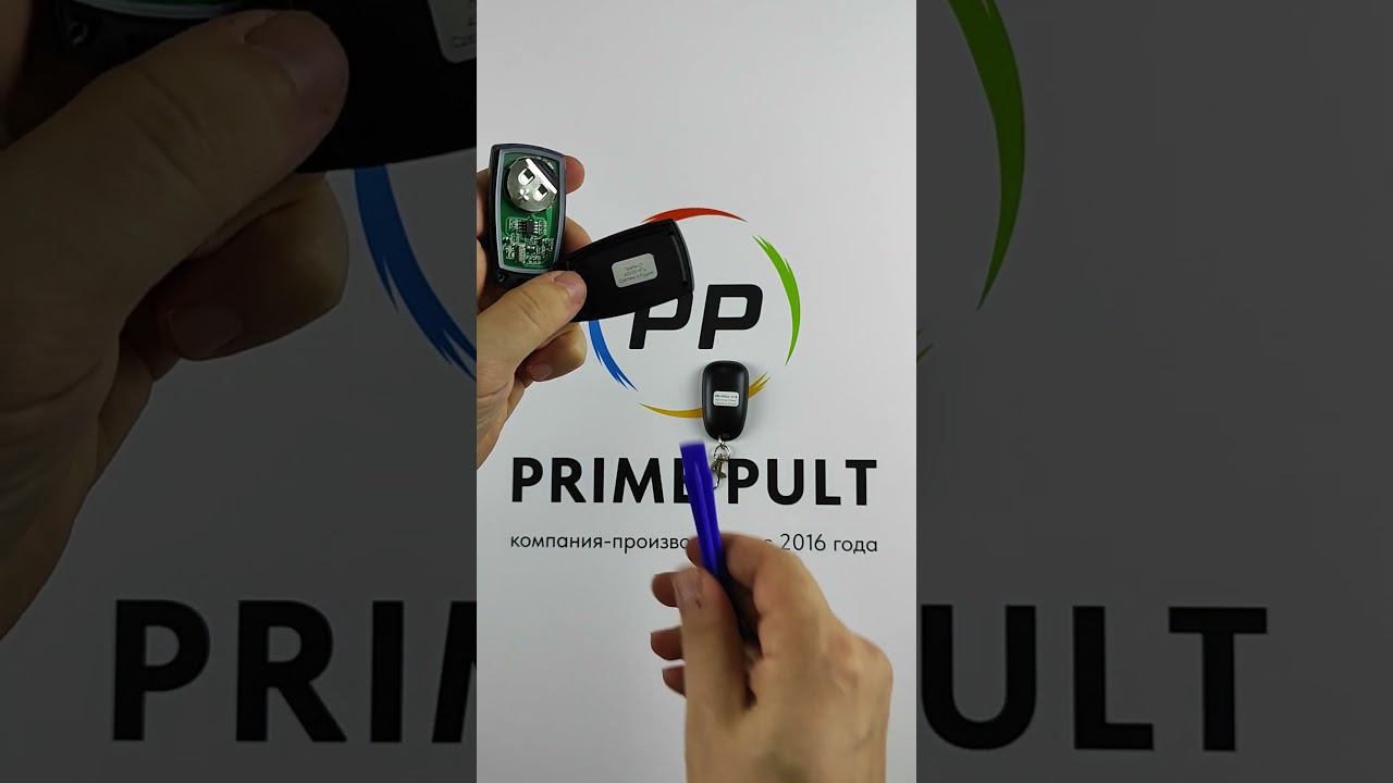 маркировка пультов Прайм пульт смотреть онлайн