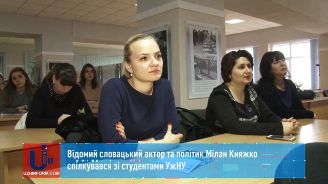Відомий словацький актор та політик Мілан Княжко спілкувався зі студентами УжНУ смотреть онлайн