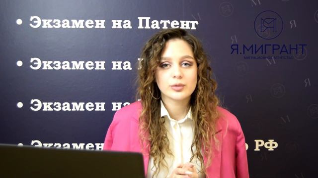 Экзамен о знании Русского языка для Мигрантов смотреть онлайн