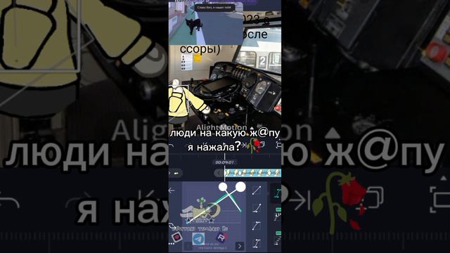 я плак-плак