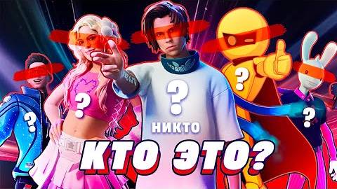 [Darksik] ФОРТНАЙТ КОЛЛАБИТСЯ С НОУНЕЙМАМИ?