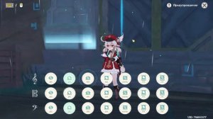 КиШ - Лесник на лире в геншине