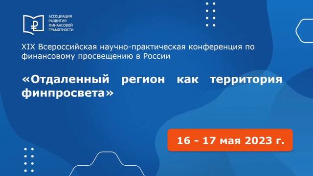 Закрытие конференции смотреть онлайн