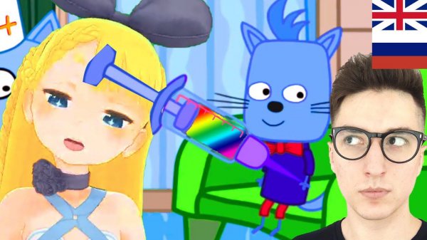 Три Кота новые серии 2023 года ТРИ КОТА В БОЛЬНИЦЕ ENG RUS