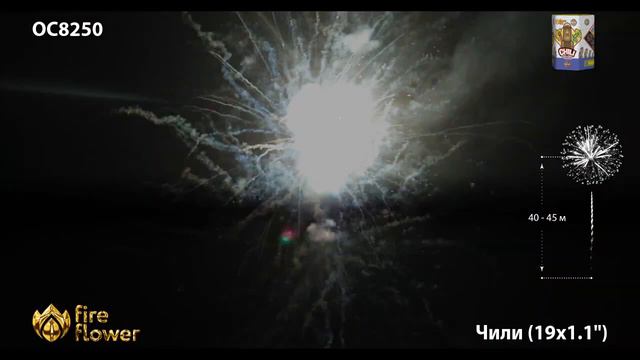Фейерверк Чили (1,1 х19) ОС8250 смотреть онлайн