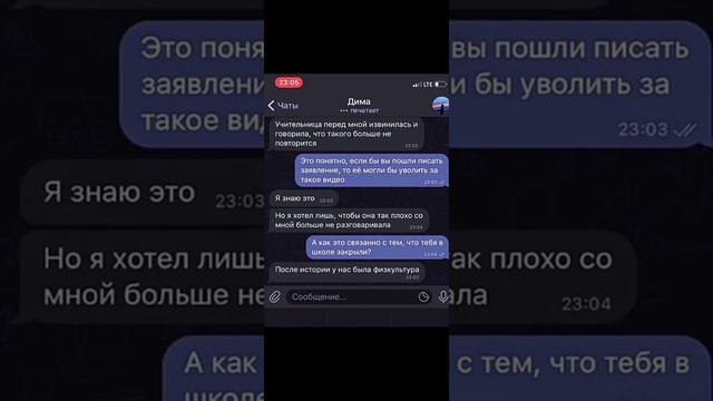 Переписка ✵ ПРОНИКЛИ В ШКОЛУ НОЧЬЮ (18+) смотреть онлайн