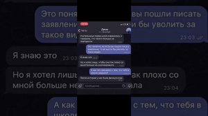 Переписка ✵ ПРОНИКЛИ В ШКОЛУ НОЧЬЮ  (18+)