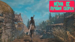 NOVA GC ЛУЧШАЯ СБОРКА С МОДАМИ ДЛЯ SKYRIM SE (+18) ?