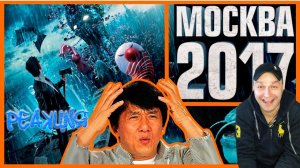 Реакция на [BadComedian] - Москва 2017 (Самый бредовый фильм в мире)