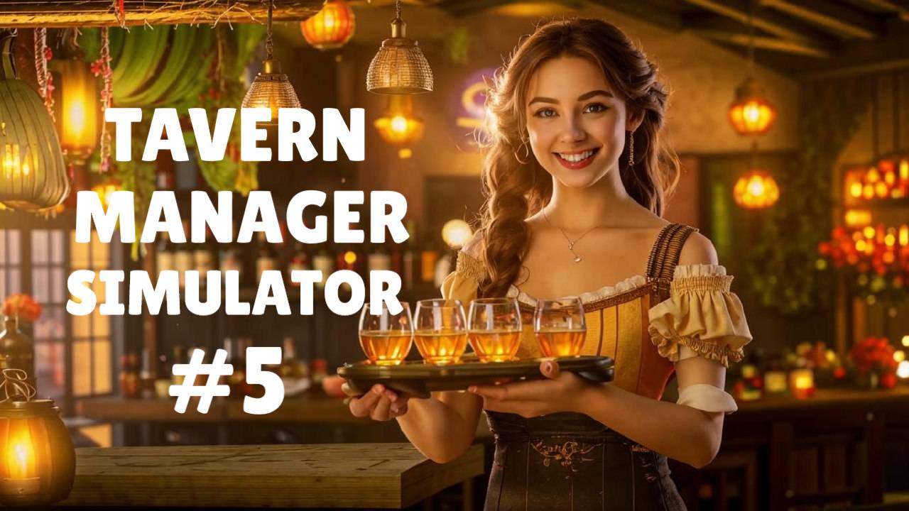 TAVER MANAGER SIMULATOR #5 РАСШИРЯЕМСЯ смотреть онлайн