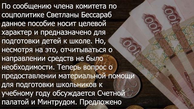 Выплаты на детей 10 000 рублей в октябре! смотреть онлайн
