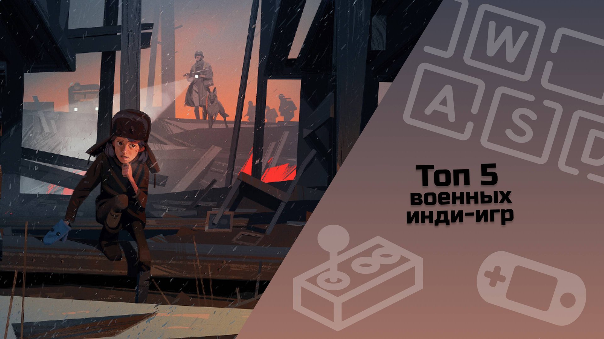 ТОП 5 военных инди-игр / инди-игры / малоизвестные инди-игры