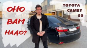 Камри 50 рестайлинг. Вся правда. Camry 50.