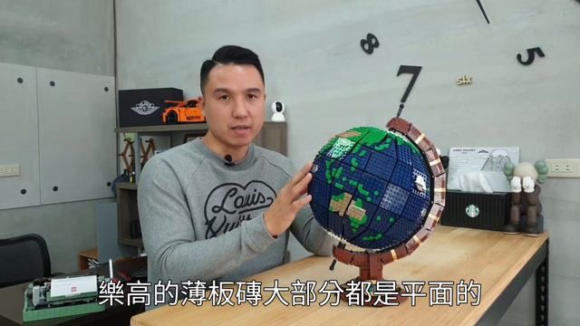 【樂高 Lego】Unboxing Lego IDEAS 21332 "The Globe". 開箱最新樂高IDEAS系列 21332 地球儀。 смотреть онлайн