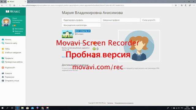 Переход на ЯКласс + ярлык смотреть онлайн