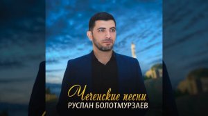 Даймохк (Родина)