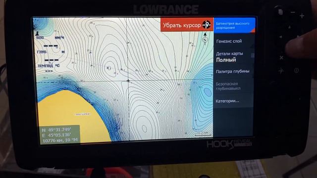 Hook c-map navionics смотреть онлайн