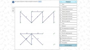 Задание стержней на online калькуляторе "Сопромат сайт"