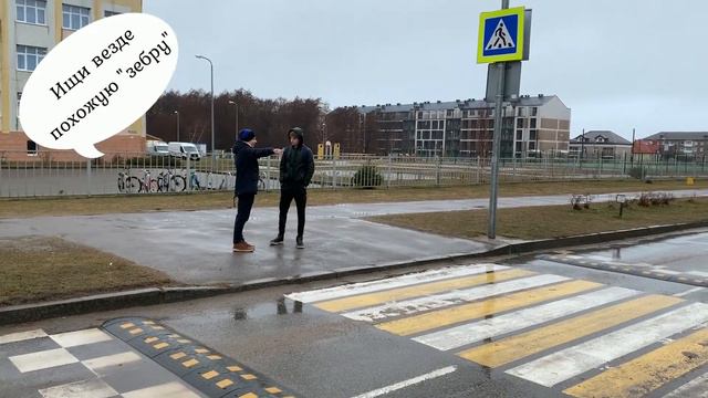 Правила пешехода смотреть онлайн