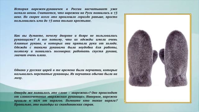 Интерактивный букварь русской народной культуры. Интерактивни буквар руске народне културе. Буква Р смотреть онлайн