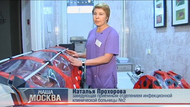 НАША МОСКВА. Инфекционная опасность. смотреть онлайн