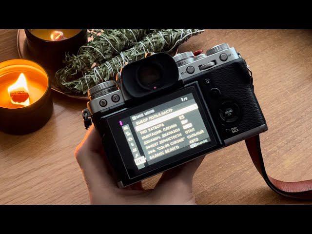 Рецепты Fujifilm | Как настроить новый пресет? | FujiXWeekly | Лучший пленочный рецепт | X-T3