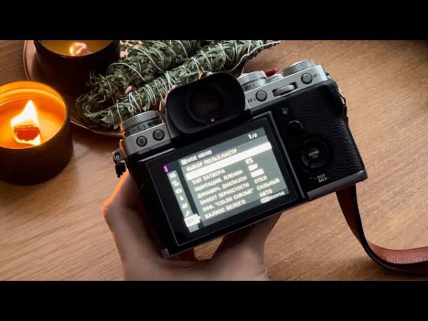 Рецепты Fujifilm | Как настроить новый пресет? | FujiXWeekly | Лучший пленочный рецепт | X-T3