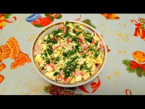 Салат по Королевски с Апельсином Салат который ешь и не можешь остановиться смотреть онлайн