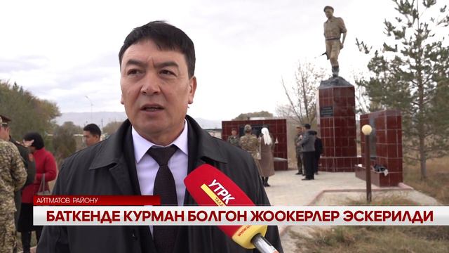 УТРК ТАЛАС ЖАНЫЛЫКТАРЫ 26.10.23 смотреть онлайн