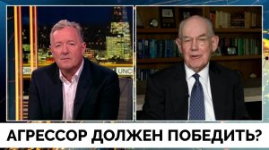 Дебаты: Пирс Морган и Профессор Джон Миршаймер Спорят о Том, Будет Ли Морально Правильно Позволить Р
