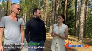 Санаторий Березина - обзор здравницы, Санатории Беларуси