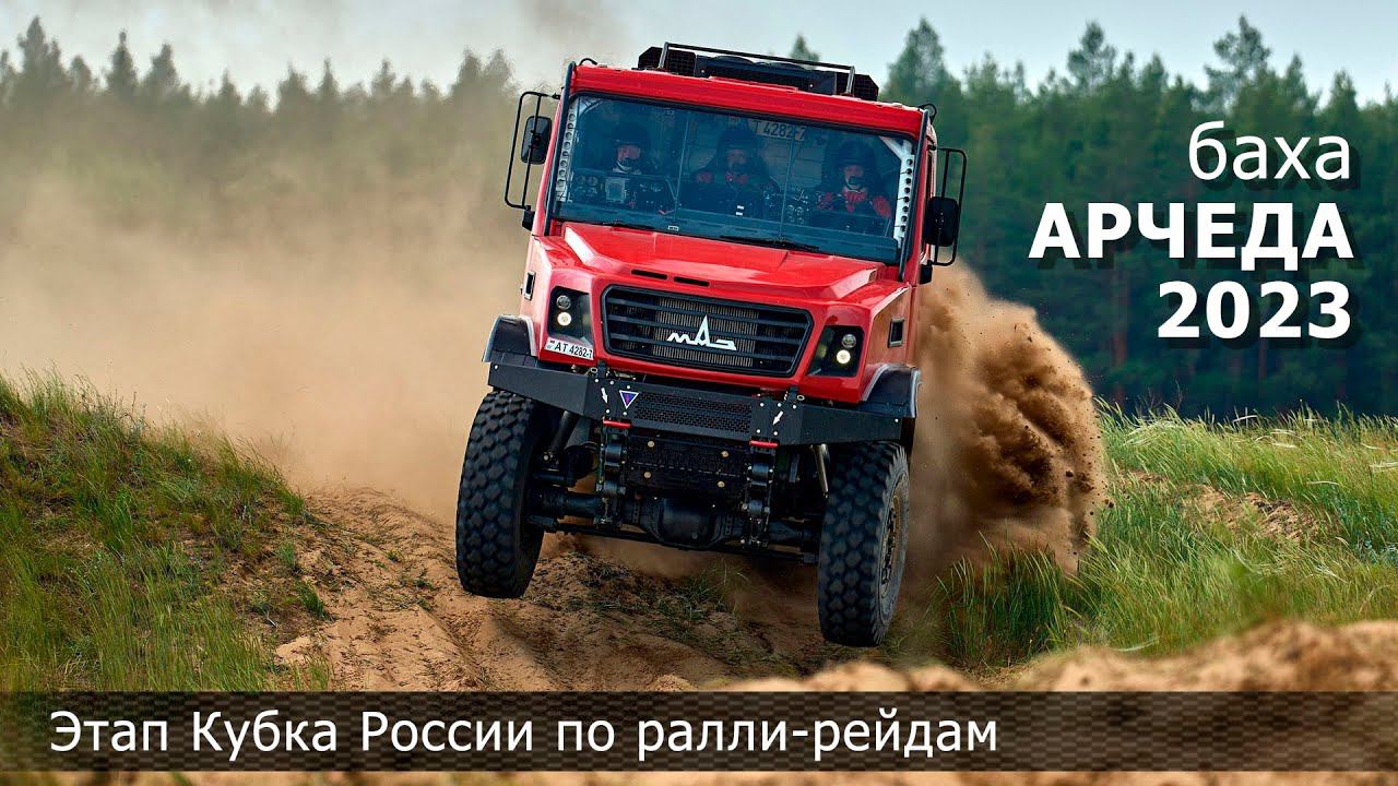 Трасса глазами пилота команды МАЗ - СПОРТавто смотреть онлайн
