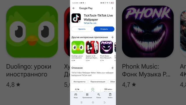 как сделать чтобы обои двигались! смотреть онлайн