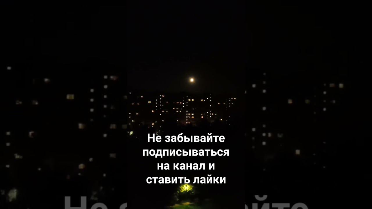 Ночная луна смотреть онлайн
