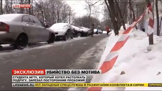 Новости 07 02 2015 Студента МГТУ, который хотел помочь подруге, зарезал посторонний прохожий смотреть онлайн