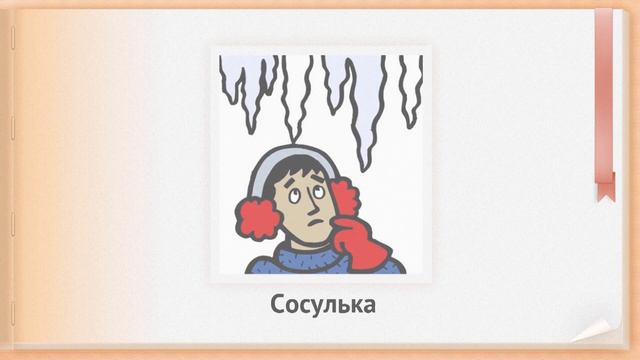 Загадки — малые жанры устного народного творчества. Видеоурок  по чтению 2 класс