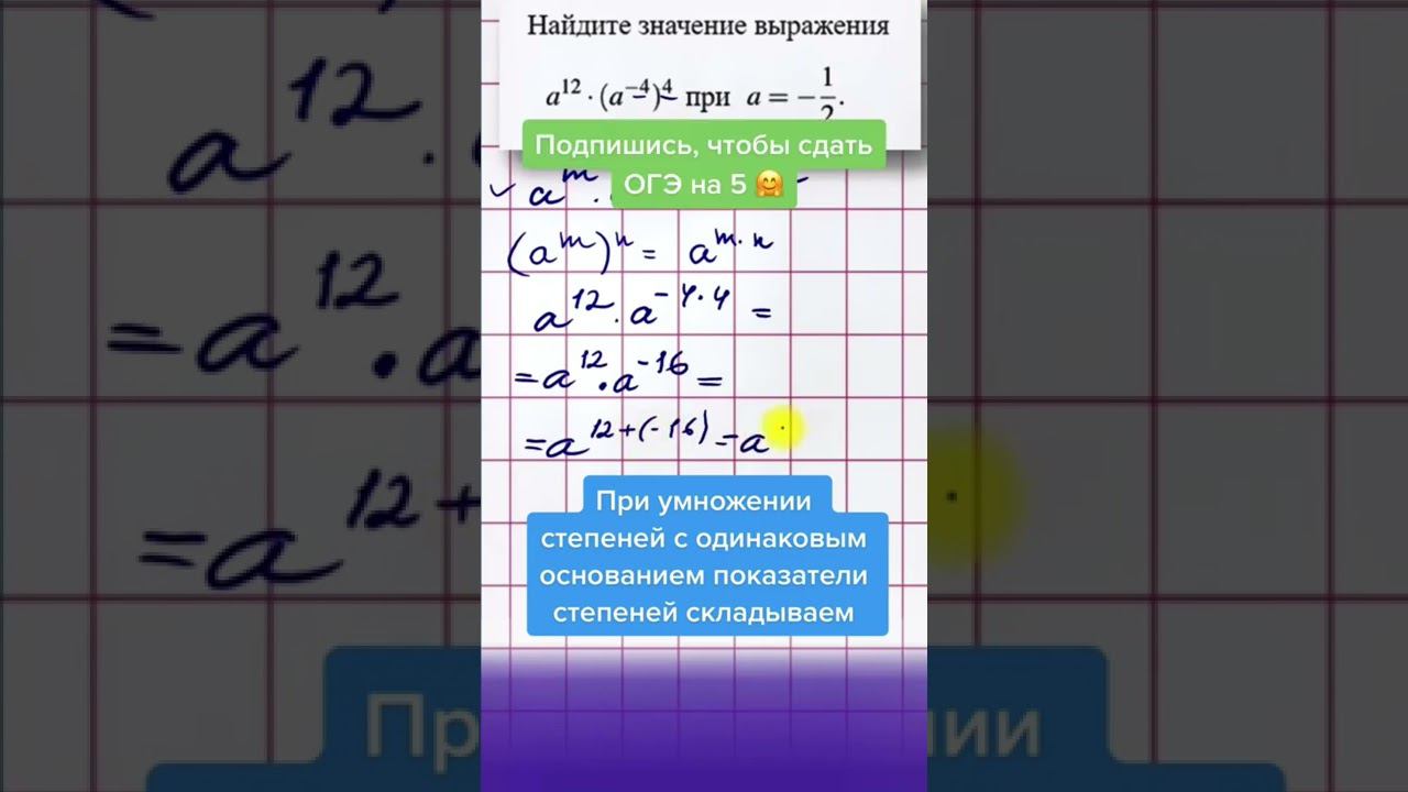 Здесь разборы заданий из ОГЭ и ЕГЭ по математике смотреть онлайн