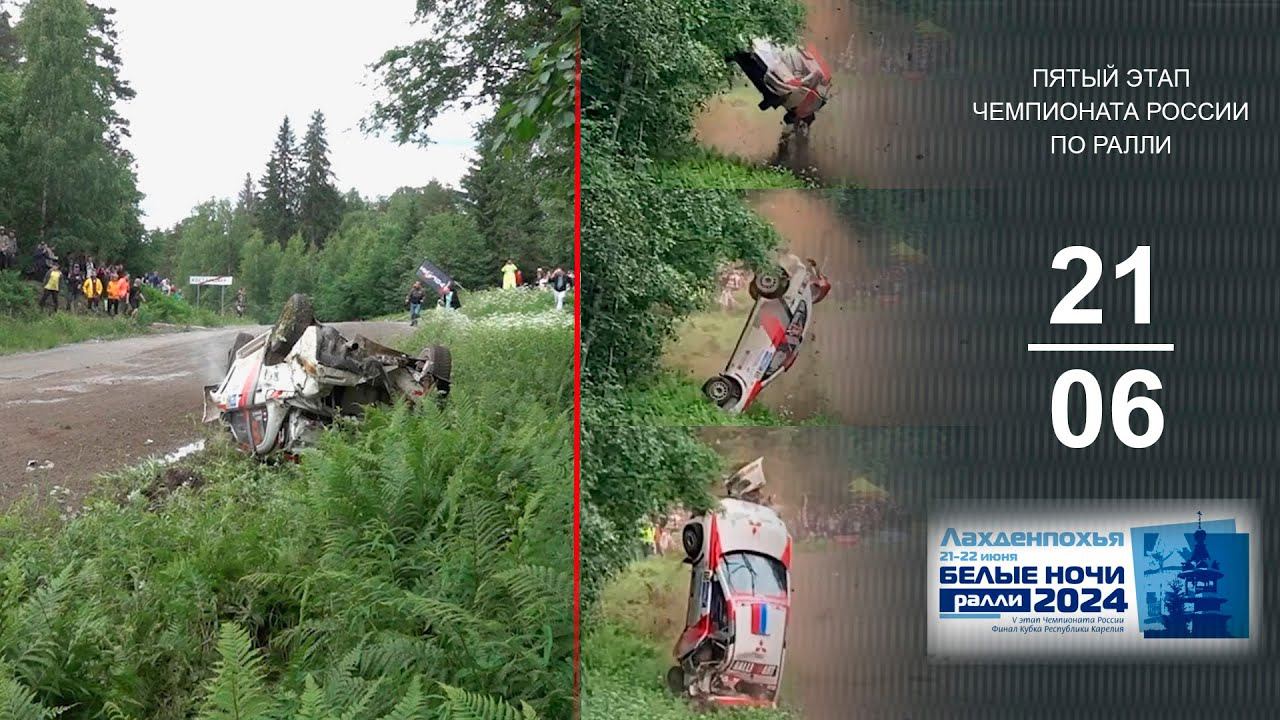 Ралли БЕЛЫЕ НОЧИ 2024. Машина летела прямо в меня, но в последний момент передумала. смотреть онлайн