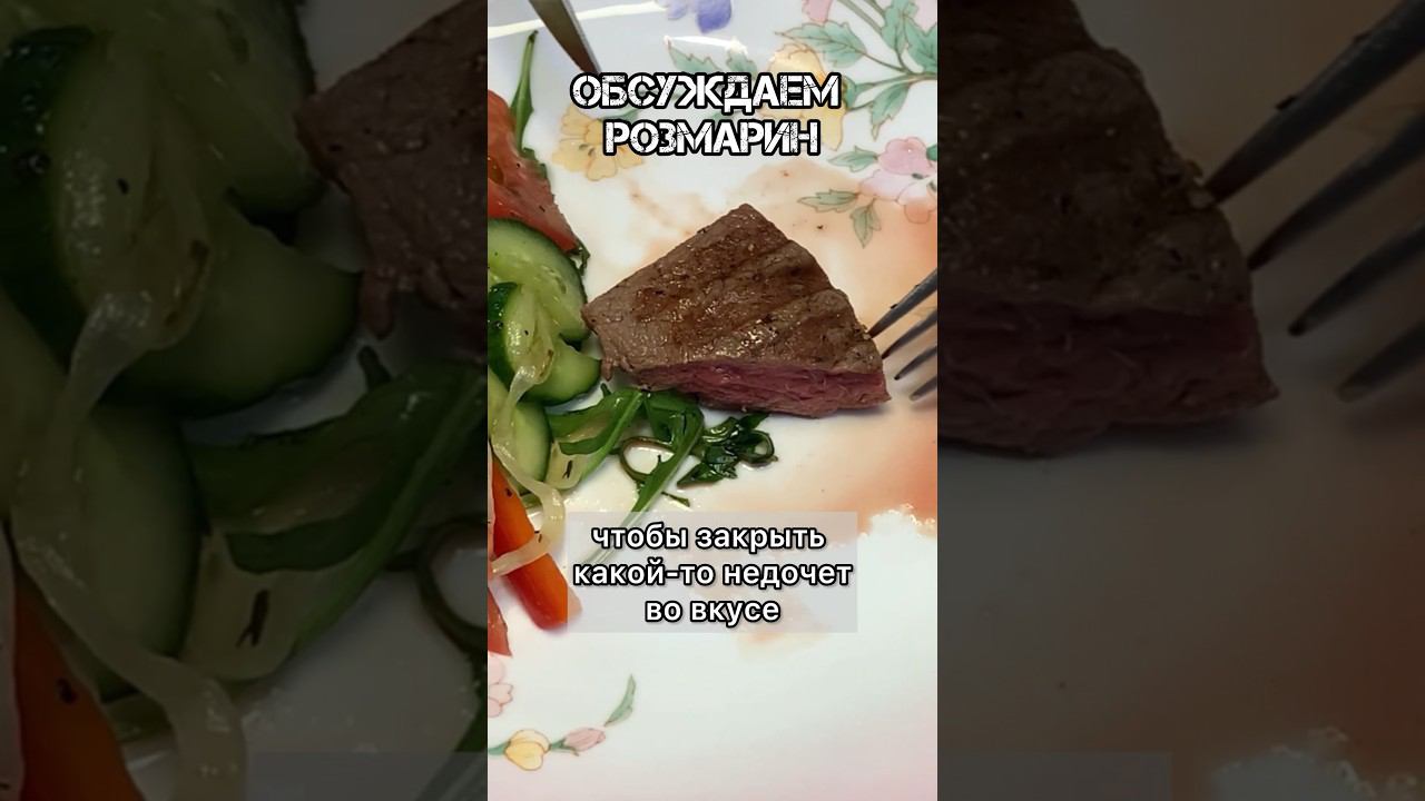 Как вам вкус приправ? #еда #стейк #гриль #мясо #приправы