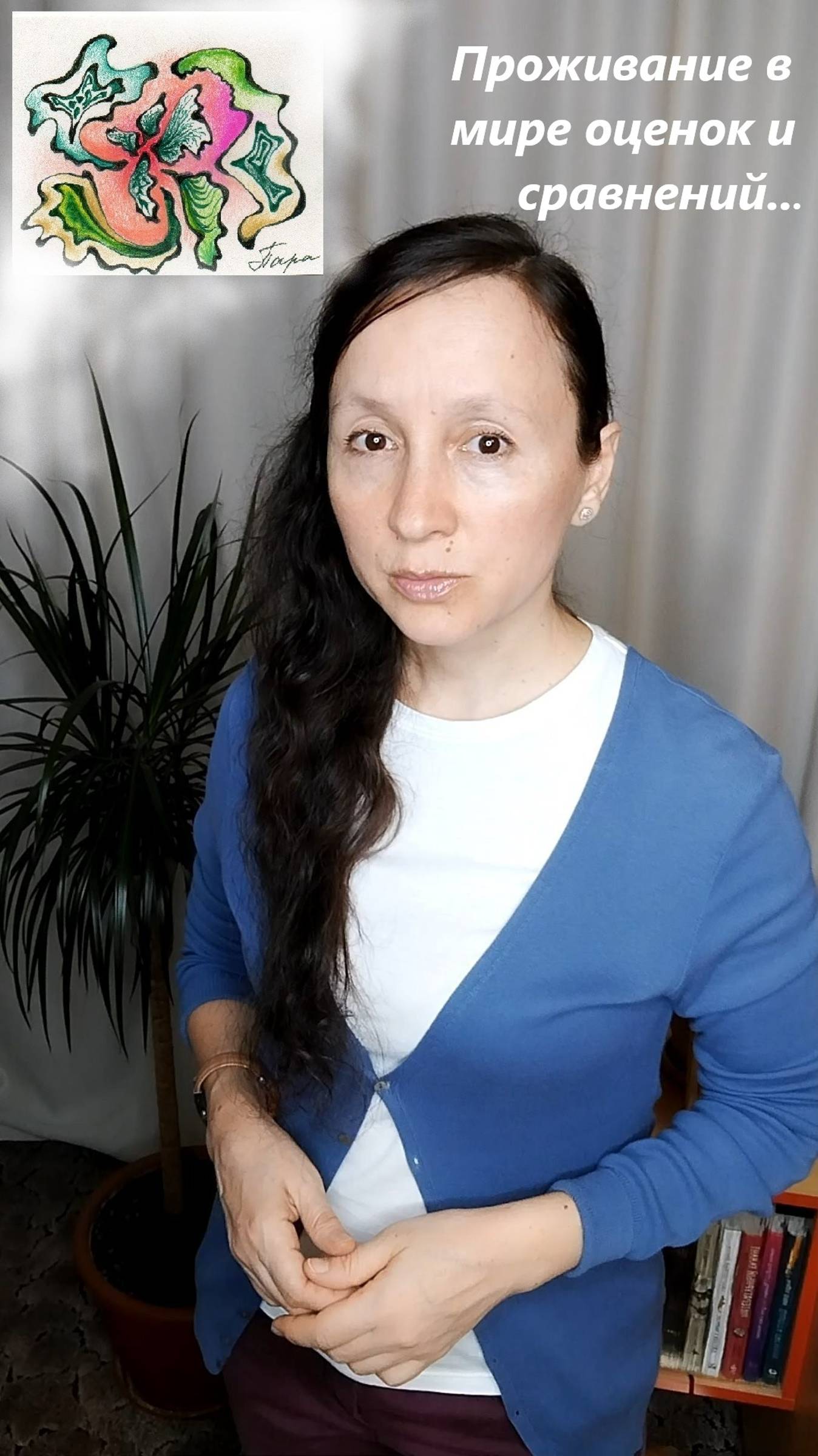 Проживать момент с пониманием вовлеченности... #shorts смотреть онлайн