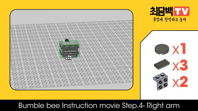 LEGO Bumble bee instruction movie смотреть онлайн